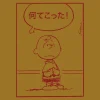 Super7 Peanuts^Peanuts T-Shirt - Good Grief Japan (Antique Gold)