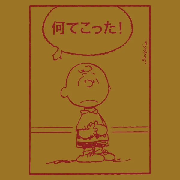 Super7 Peanuts^Peanuts T-Shirt - Good Grief Japan (Antique Gold)
