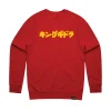 Super7 Godzilla^Toho Crewneck Sweatshirt - Anatomical King Ghidorah