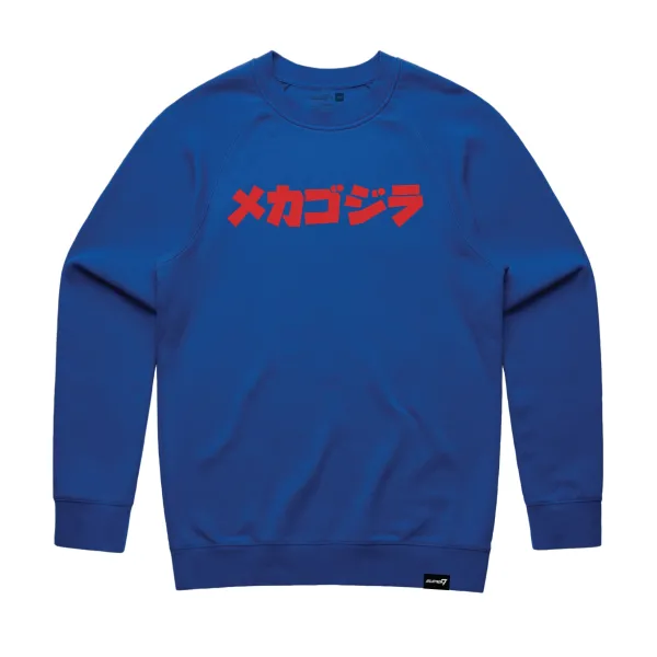 Super7 Godzilla^Toho Crewneck Sweatshirt - Anatomical Mechagodzilla
